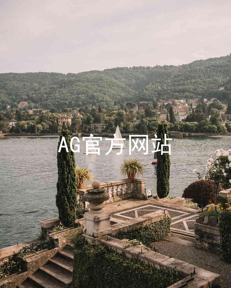 AG官方网站