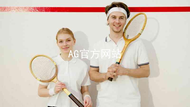 AG官方网站